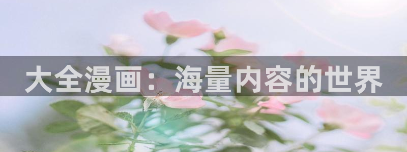 奇漫屋免费漫画下拉式古风