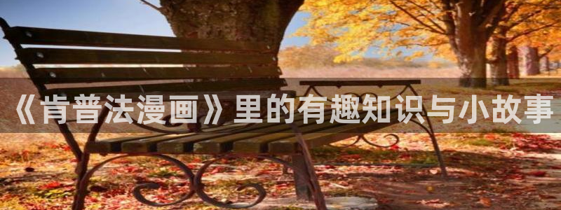 奇漫屋首页