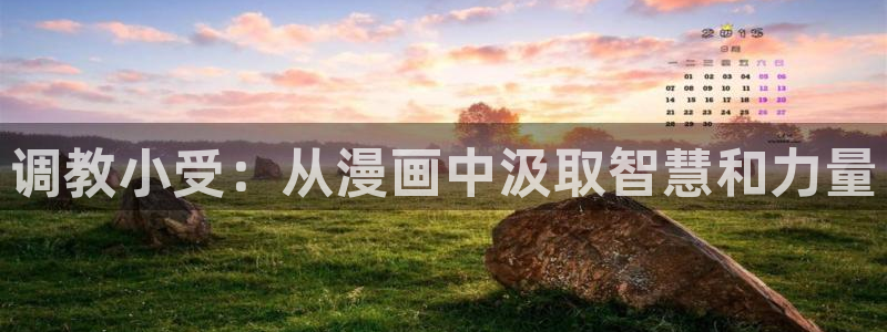 奇漫屋最新版