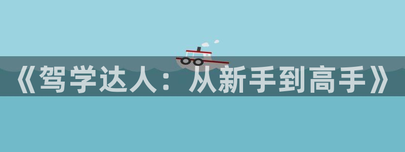 大王饶命漫画下拉式奇漫屋