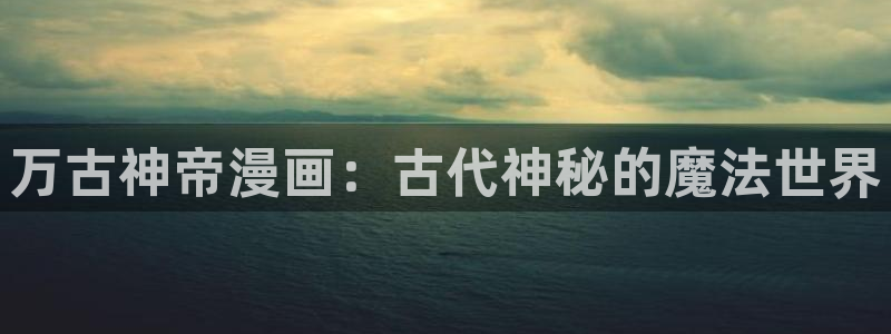 奇漫屋画漫画下拉式