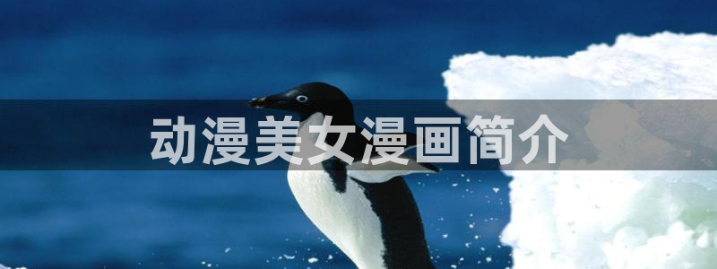 奇漫屋漫画下拉