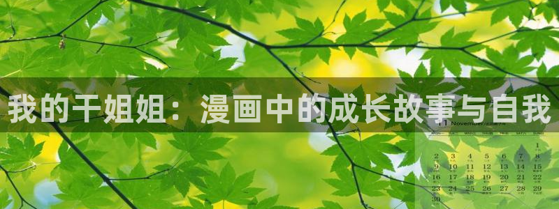 萌师在上奇漫屋