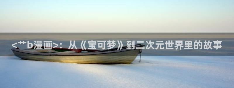 奇漫屋免费漫画看
