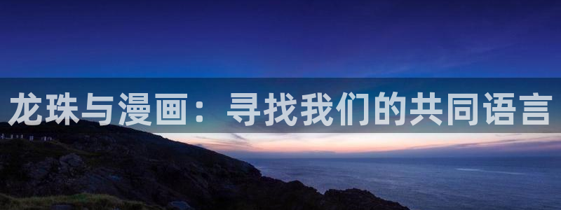 沧元图漫画下拉式奇漫屋
