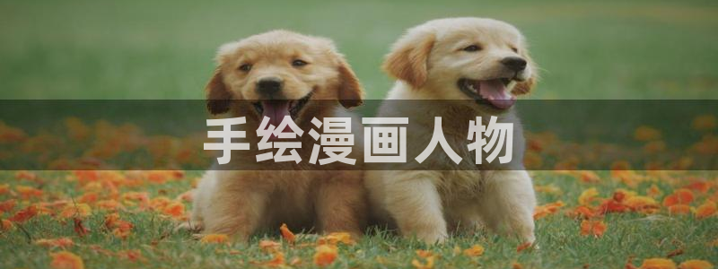 终将成为你漫画下拉式奇漫屋