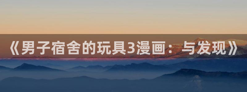 奇漫屋-免费漫画,漫画大全,免费在线看漫画的网站